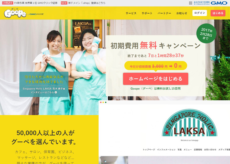グーペ