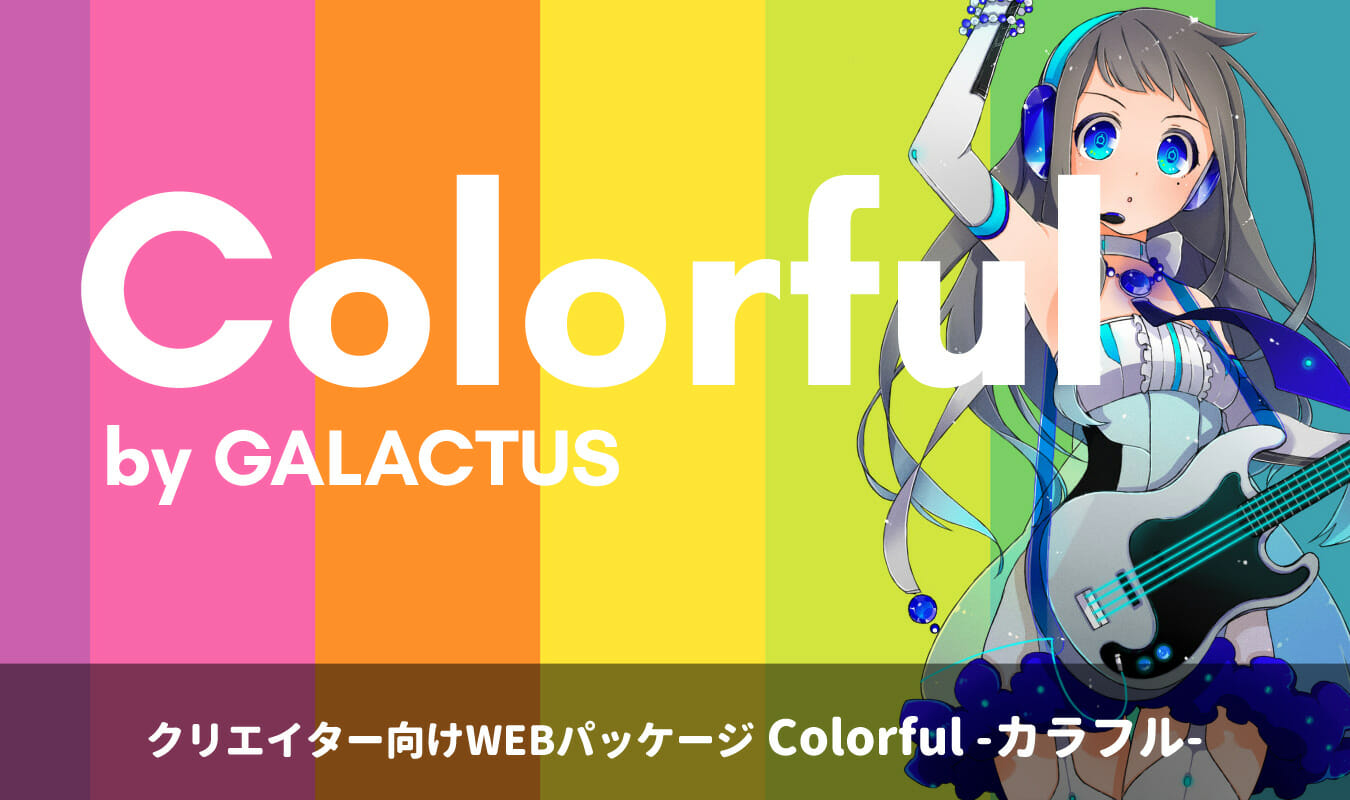 colorful