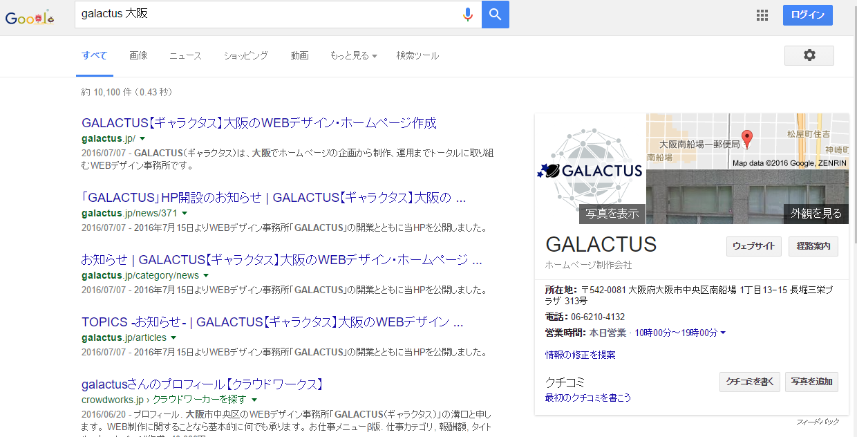 Googleマイビジネス