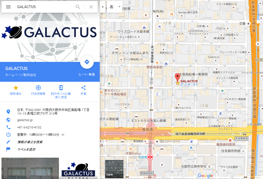 Googleマイビジネス