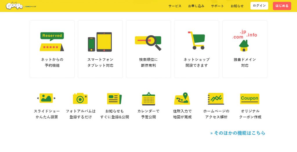 グーペ