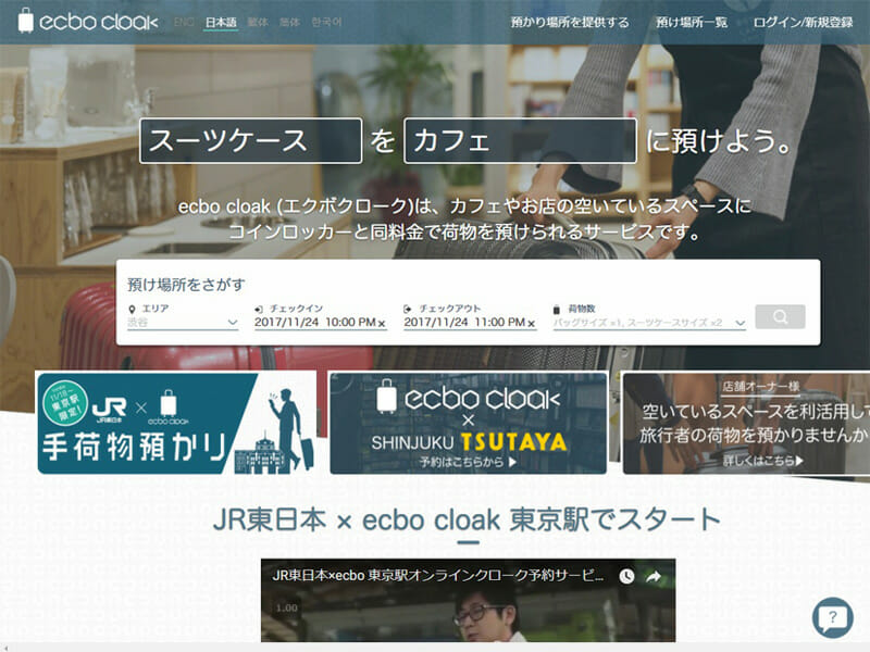 エクボクローク