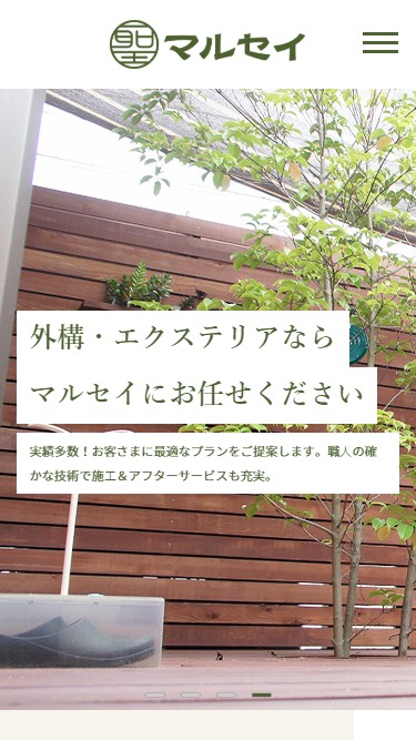 「株式会社マルセイ」のSPサイズスクリーンショット